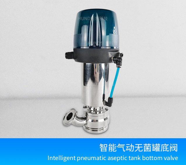 Intelligent pneumatic aseptic tank bottom valve