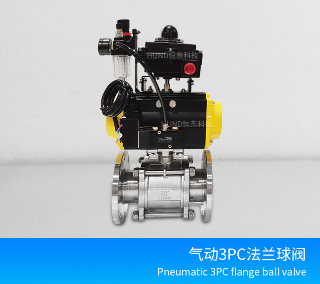 Pneumatic 3PC flange ball valve