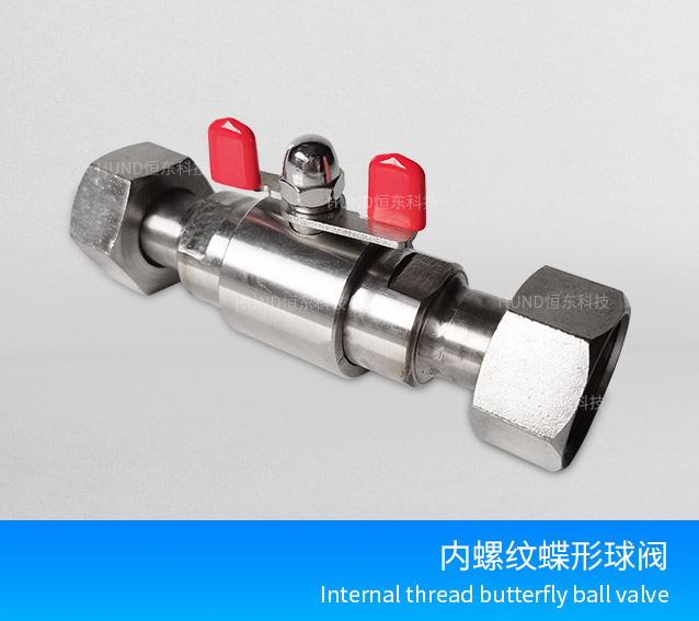 Internal thread butterfly ball valve