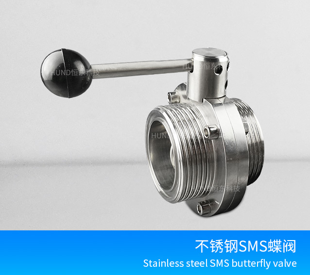 SMS thread butterfly valve