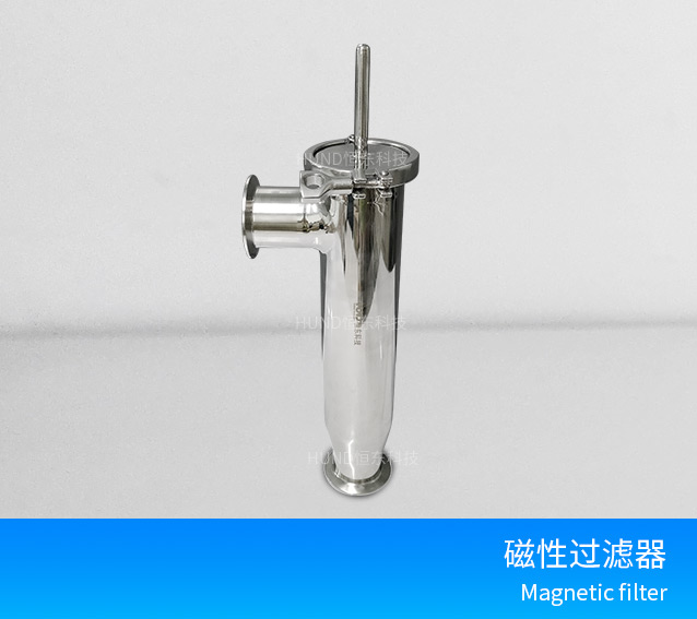 Stainless Steel Magnetic Filter