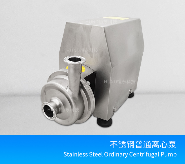 Stainless Steel Centrifugal Pump